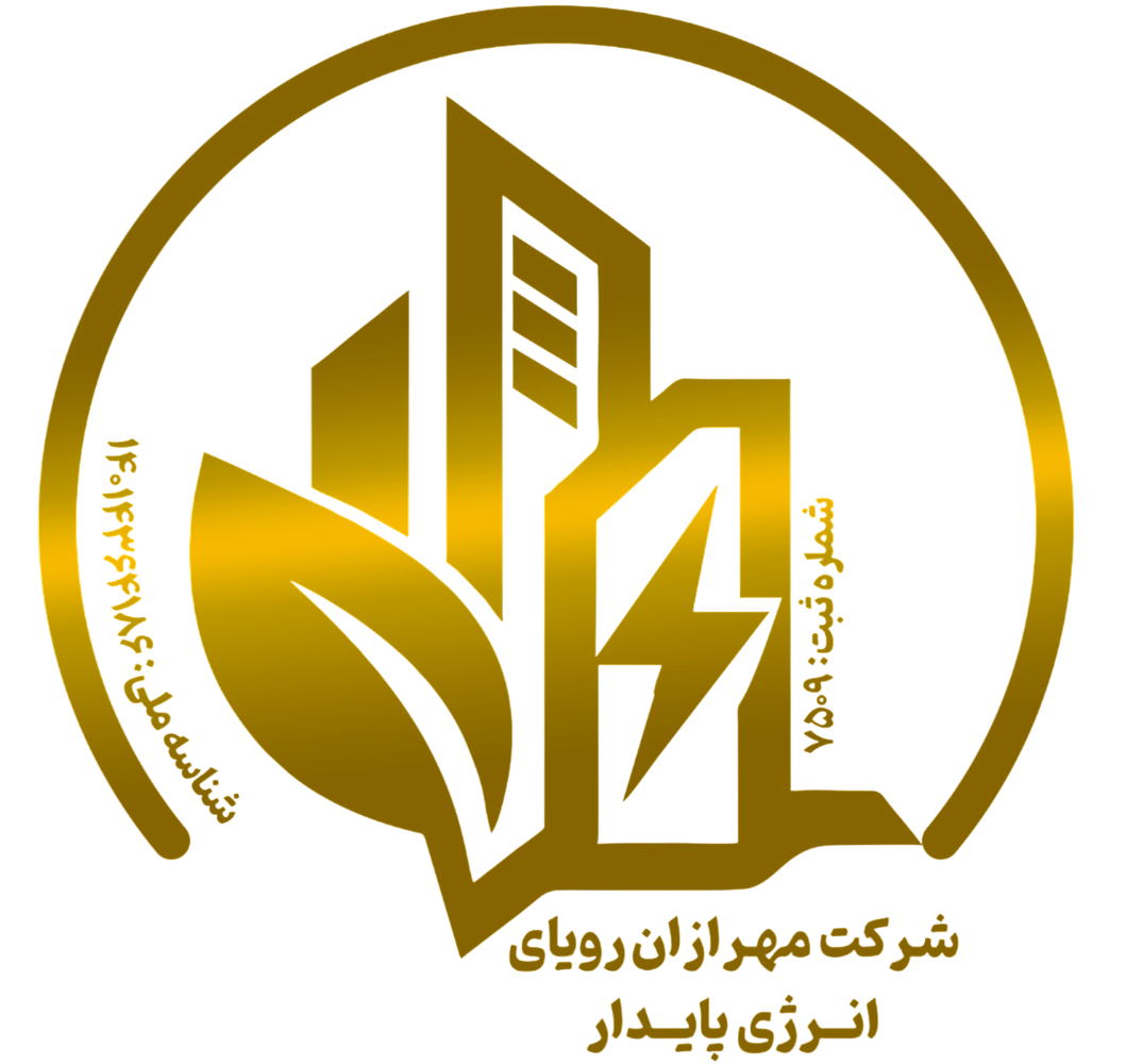 مهرازان انرژی پایدار